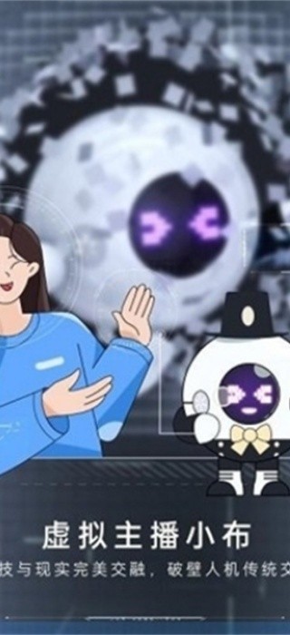 小布智能语音助手截图4