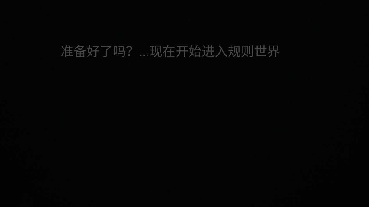 规则小镇游戏截图1