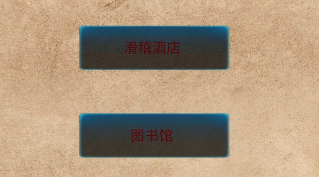 规则小镇游戏截图3