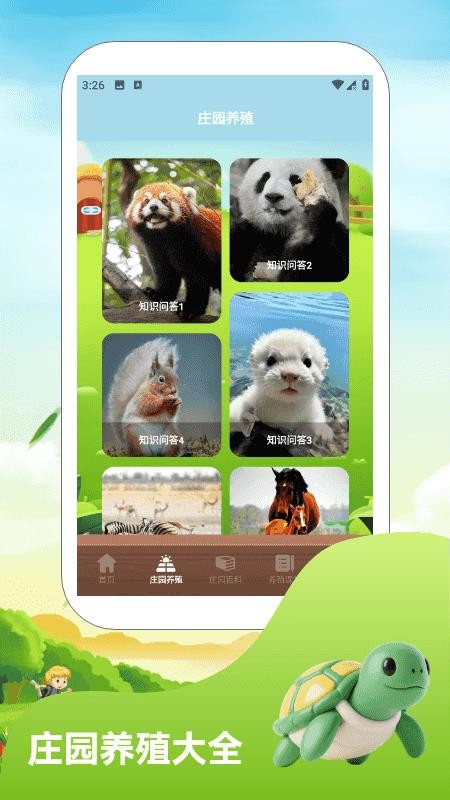 麦吉庄圆生活app截图3