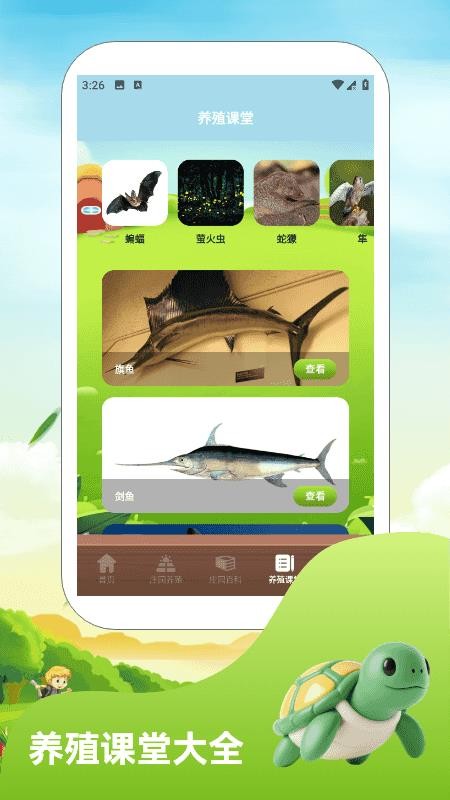 麦吉庄圆生活app截图1