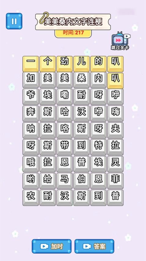 法修散打连梗截图2