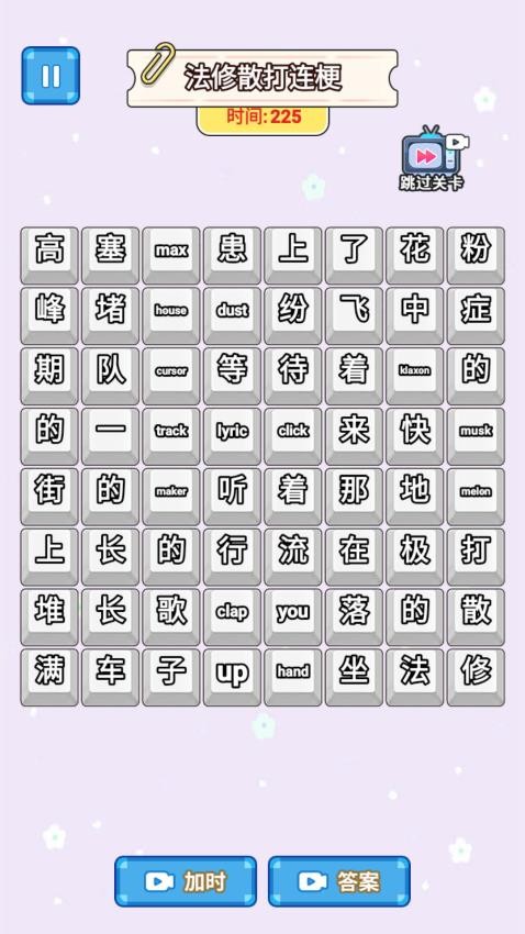 法修散打连梗截图1