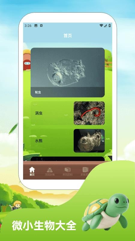 麦吉庄圆生活app截图4
