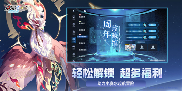 赛尔号巅峰之战官网版截图3