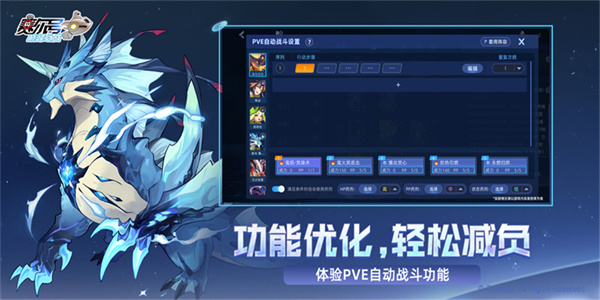 赛尔号巅峰之战官网版截图4