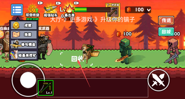 稿子无限升级游戏截图2