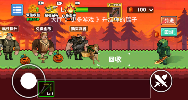 稿子无限升级游戏截图3