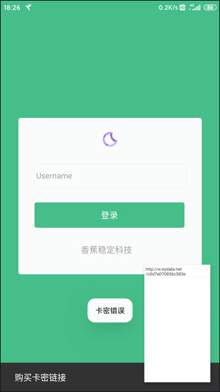 小黄鸟抓包软件