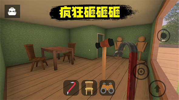 可怕的邻居游戏截图1