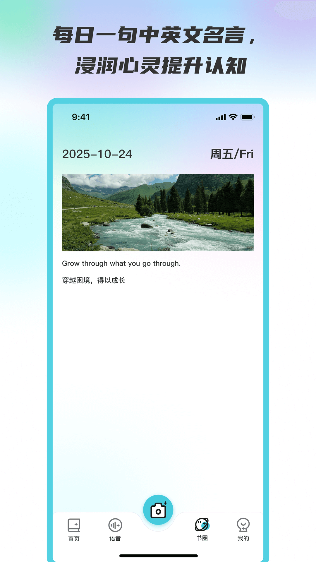 青萤翻译宝截图3