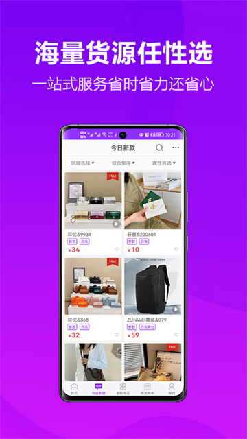包牛牛官网版截图3