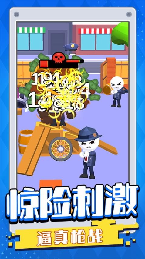 无敌射击手最新版截图1