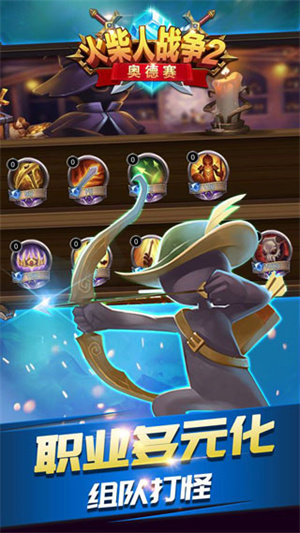 火柴人战争2正版截图1