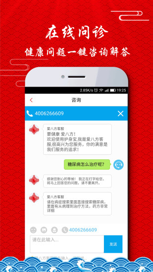 护身宝截图3