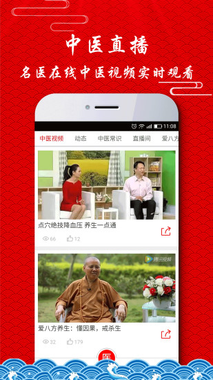 护身宝截图4
