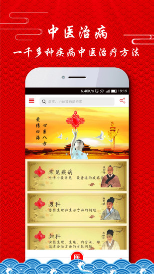 护身宝截图2