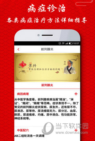 护身宝
