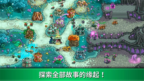 王国保卫战起源截图2