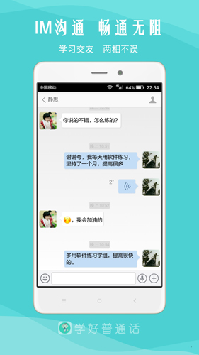 我是主持人app截图5