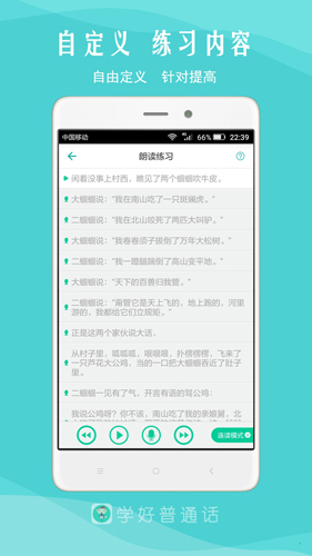 我是主持人app截图2