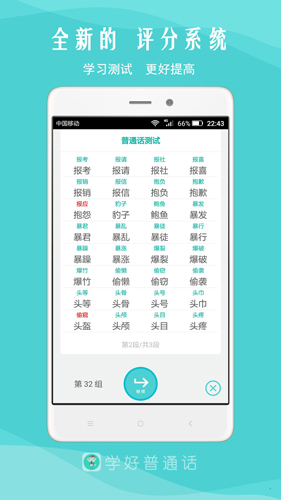 我是主持人app截图3