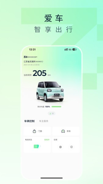 知豆新能源汽车官方版截图3
