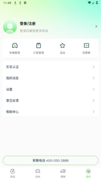 知豆新能源汽车官方版