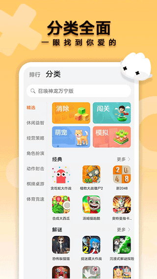 花瓣轻游正版官方2026截图5
