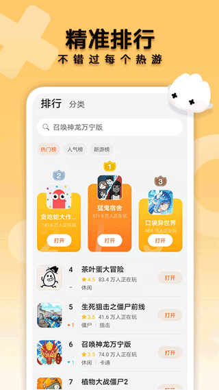 花瓣轻游正版官方2026截图4