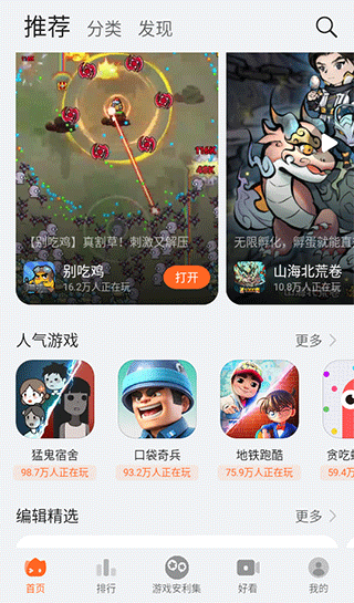 花瓣轻游正版官方2026