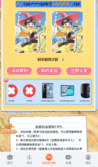 花瓣轻游正版官方2026