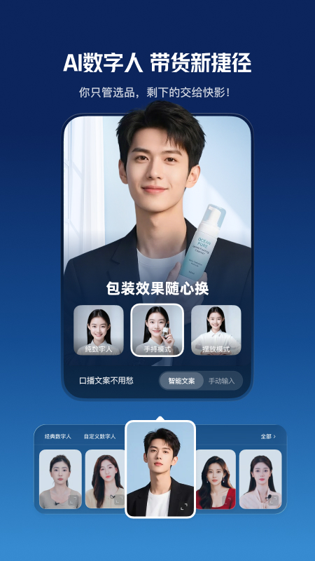快影官方版本截图3