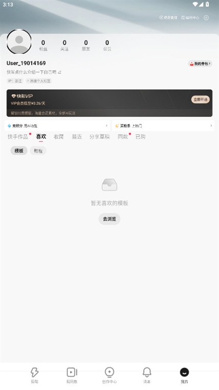 快影官方版本