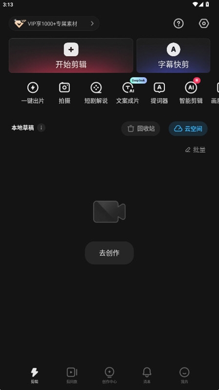 快影官方版本