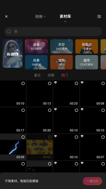 快影官方版本