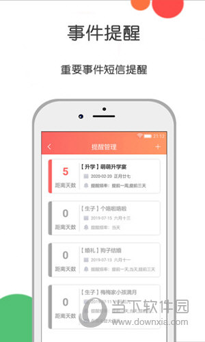 人情账簿