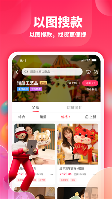 绒趣网app截图1