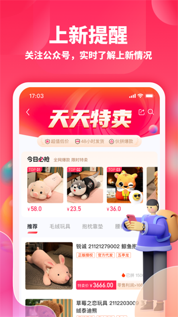 绒趣网app截图3