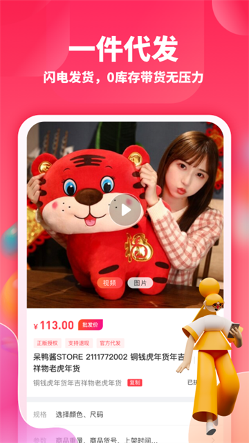 绒趣网app截图4