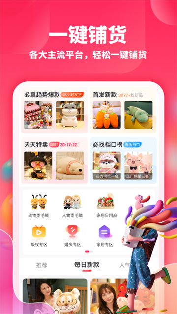 绒趣网app截图5