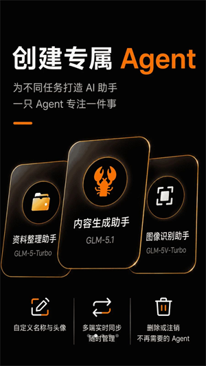autoclaw手机版截图2