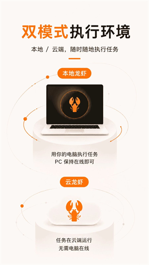 autoclaw手机版截图3