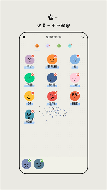 mooda心情日记截图1