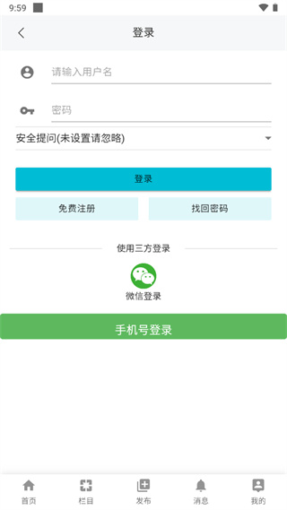 酒泉在线app截图2