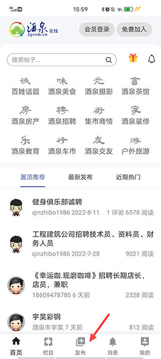 酒泉在线app