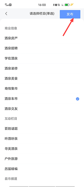 酒泉在线app