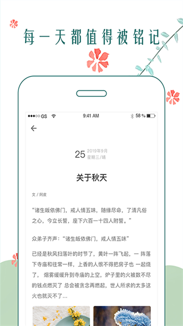 时光日记截图2