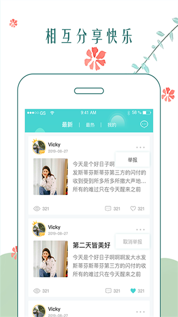 时光日记截图4