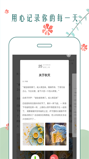 时光日记截图5